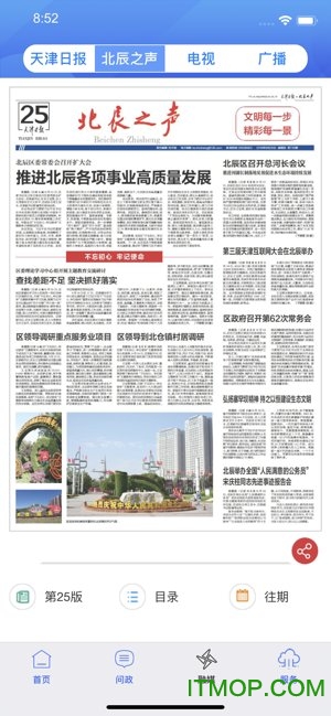 云上北辰