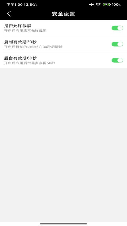 绿色密码
