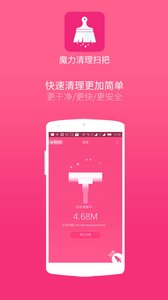 魔力清理扫把