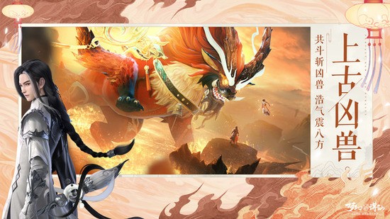 梦幻新诛仙最新版