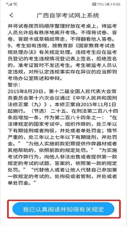 广西自考