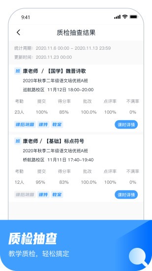 大山教育