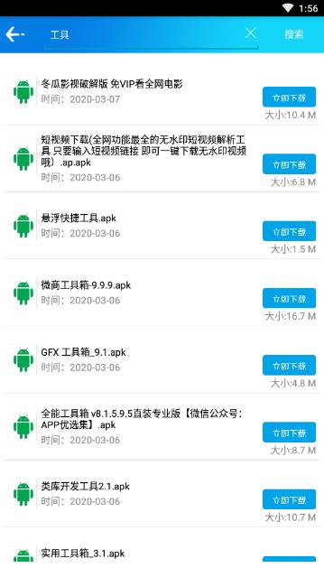 聚应用