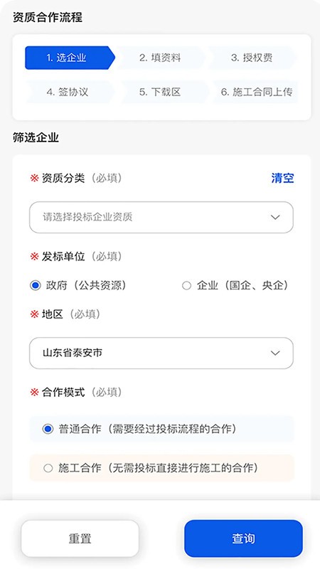 建跃网