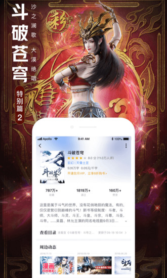 qq阅读器电脑版