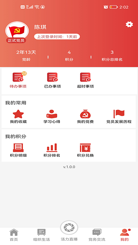 浙匠先锋