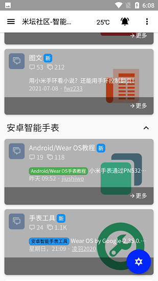 米坛社区表盘自定义工具app