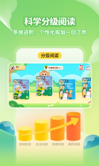 奇奇学app