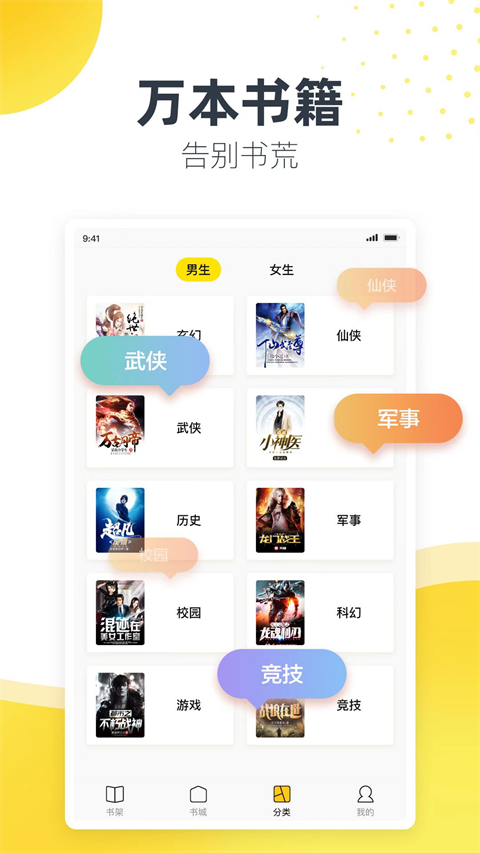 松鼠阅读