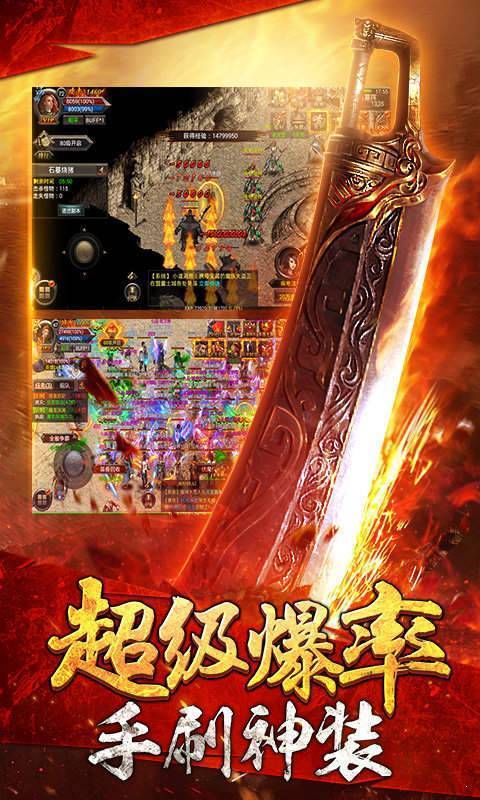 热血神途