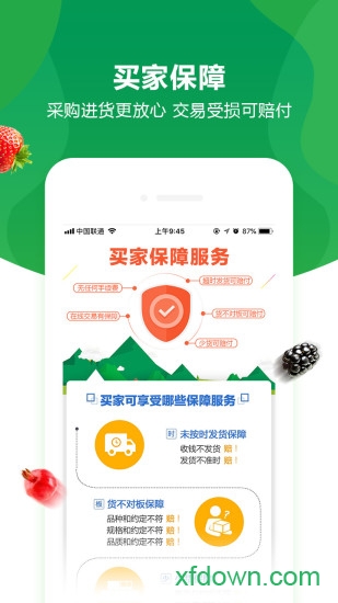 惠农网