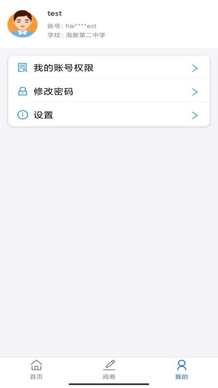 海豚阅卷