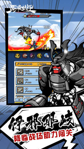 点杀妖怪Clicker Monster