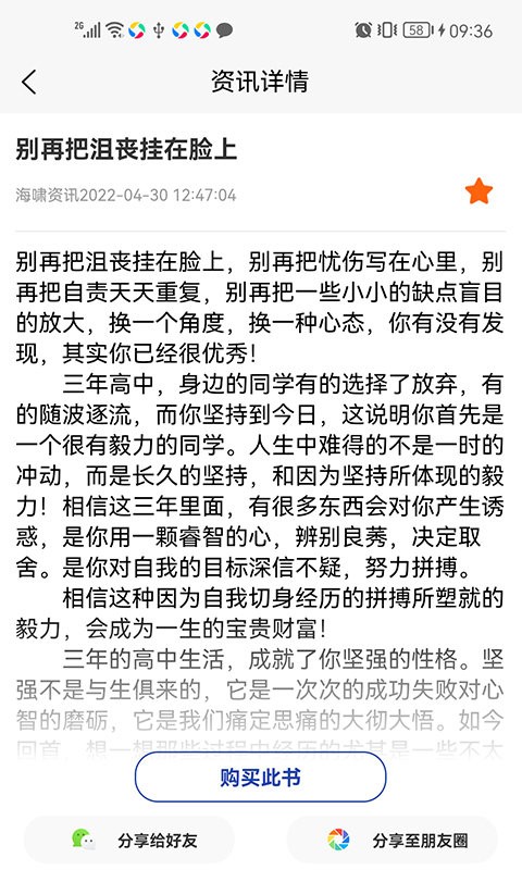 海啸资讯