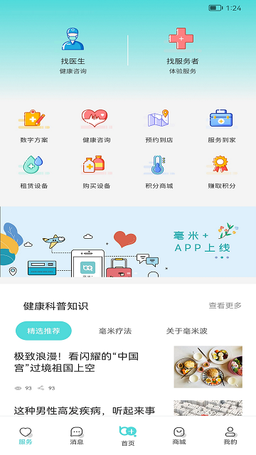 毫米