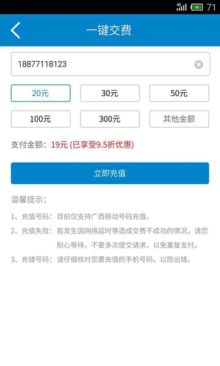 广西移动网站