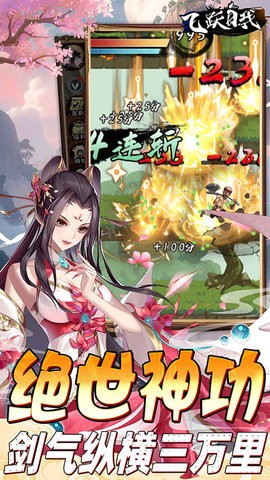 飞跃自我