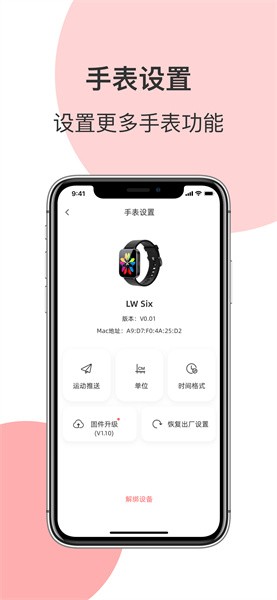 罗能运动健康手表