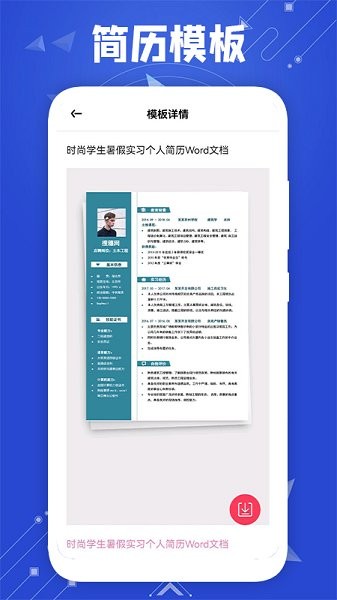 文档助手ai