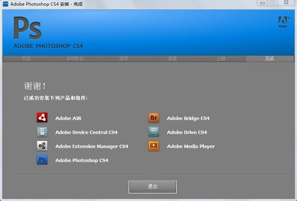 pscs5中文版免费
