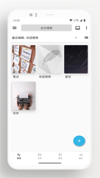 轻羽写作图片3