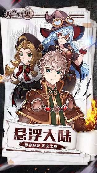 昼夜编年史(Dungeon Chronicle) 昼夜编年史(Dungeon Chronicle)