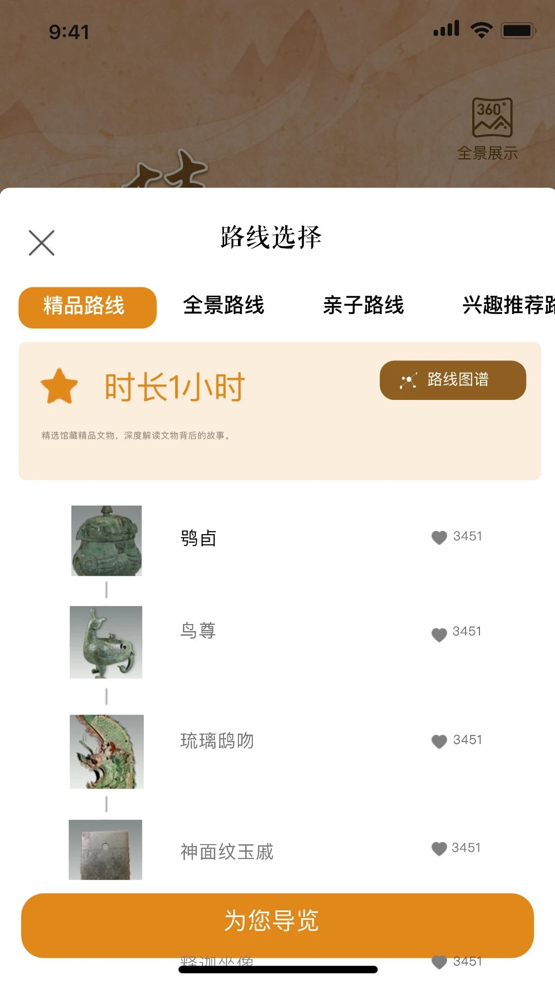 山西博物院