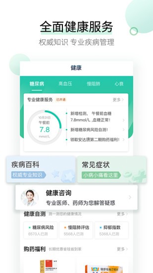 高济健康