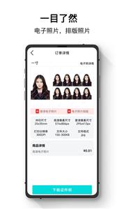 爱美证件照