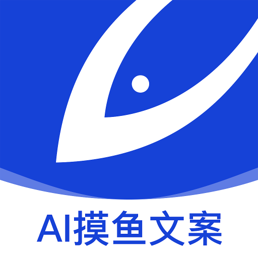 摸鱼文案