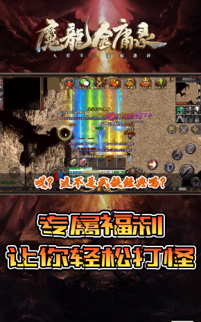 魔龙金庸录