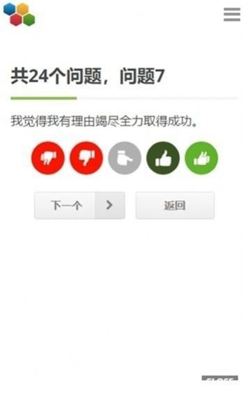 dnd阵营九宫格 最新版v1.0