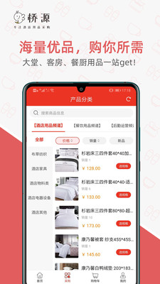 桥源