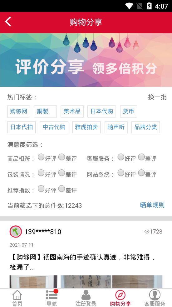 购够网