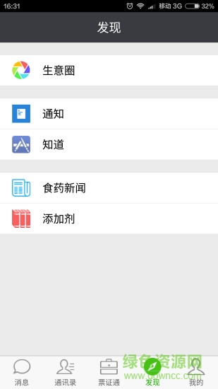 票证通