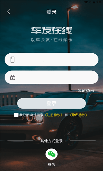 车友在线
