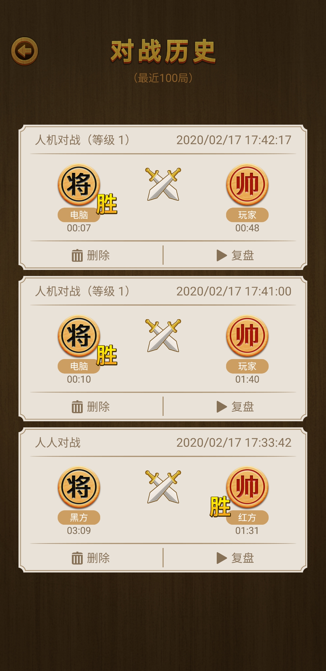 中国象棋