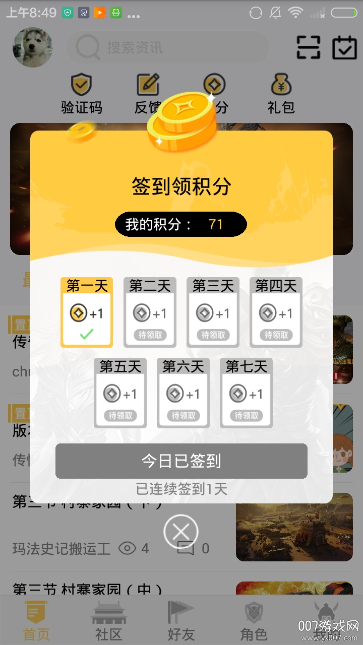 传情
