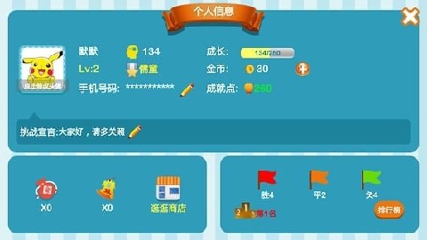 全民答题 全民答题