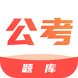 事业单位公考题库
