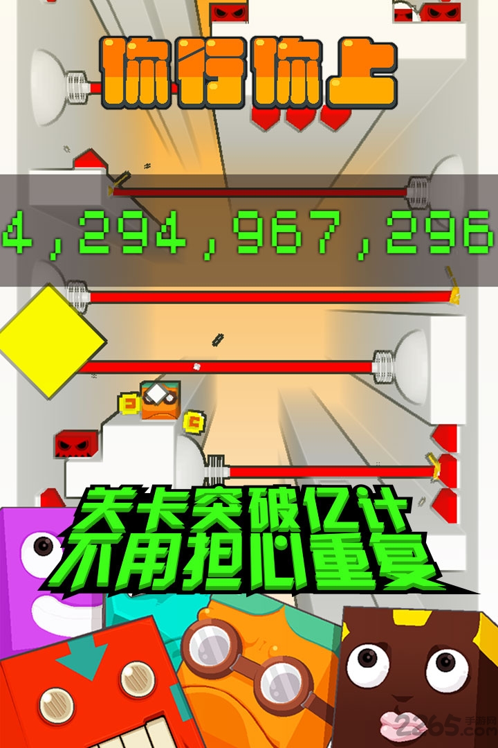 你行你上