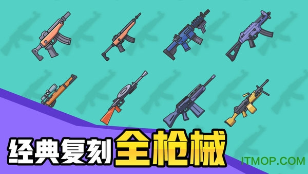 几何大逃亡