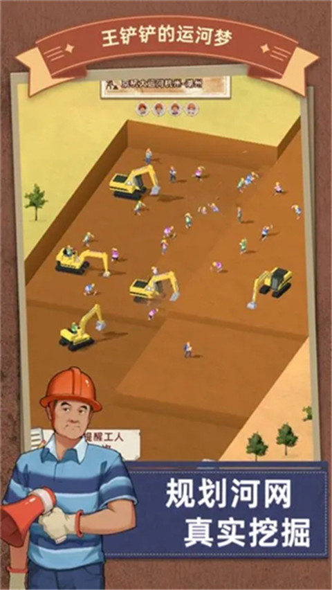 王铲铲的致富之路免广告无限钞票版