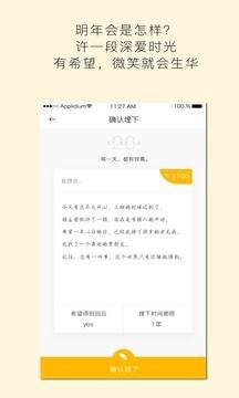 时间胶囊