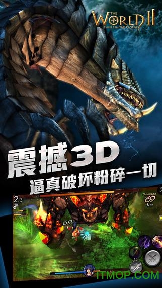 世界2风暴帝国ios版
