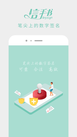 协同签名