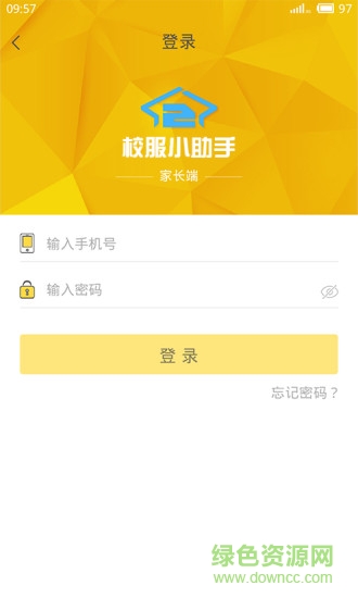 校服小助手