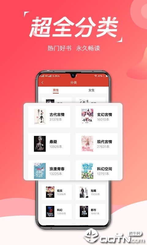 热搜小说