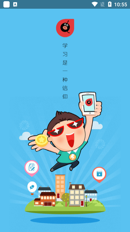 农发行E学院