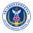 空军特色医学中心